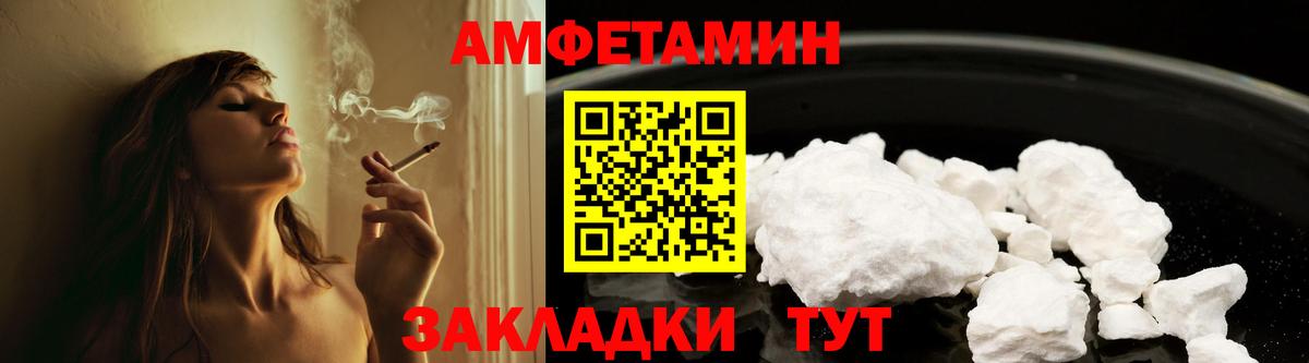 АМФ 97% Вязники