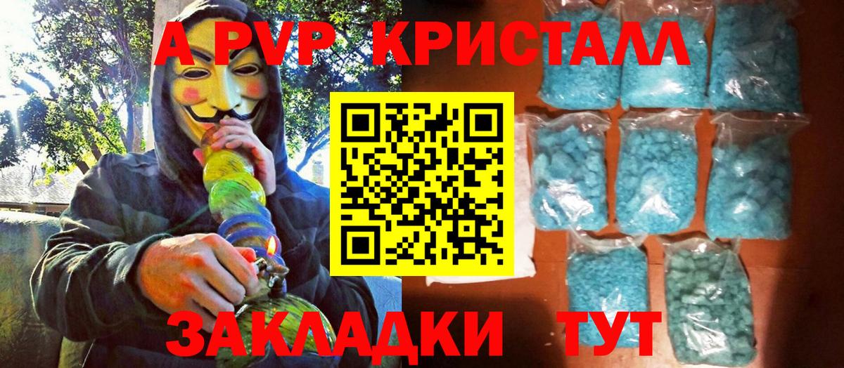 сколько стоит  Альфа ПВП крисы CK  Альфа ПВП Соль  Вход с VPN  Альфа ПВП СК  Вязники 