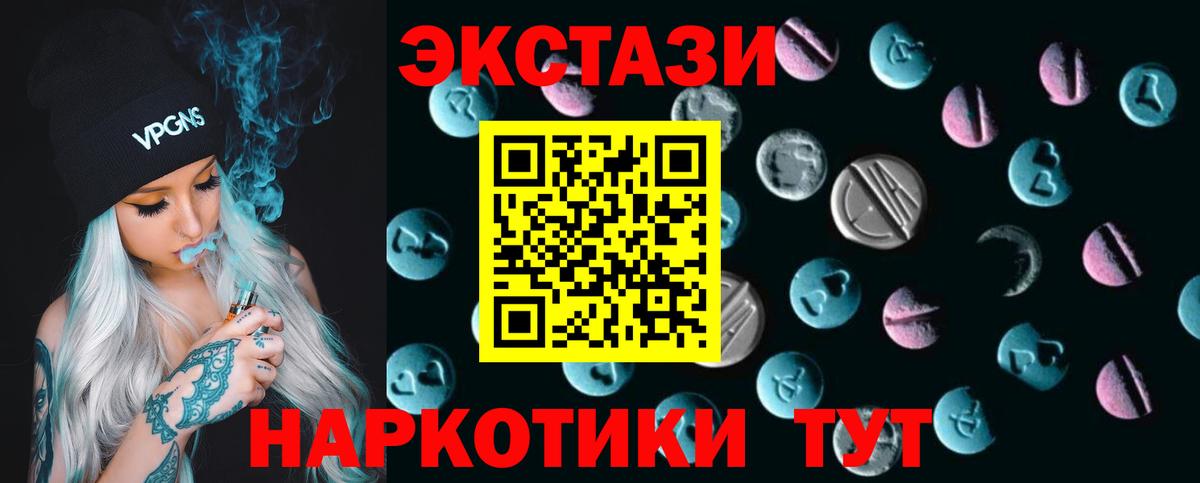 Экстази  ЭКСТАЗИ ешки  Вход с VPN  Вязники 