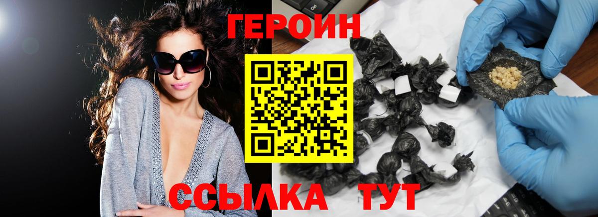 ГЕРОИН Афган  Вход с VPN  Вязники 