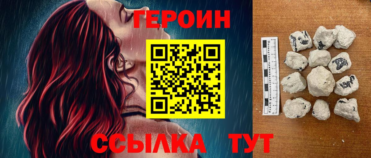 Героин афганец Вязники