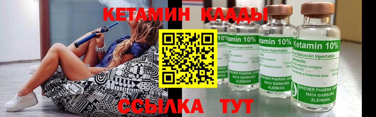 mega как зайти  КЕТАМИН ketamine  Вход с VPN  Вязники  Кетамин ketamine 
