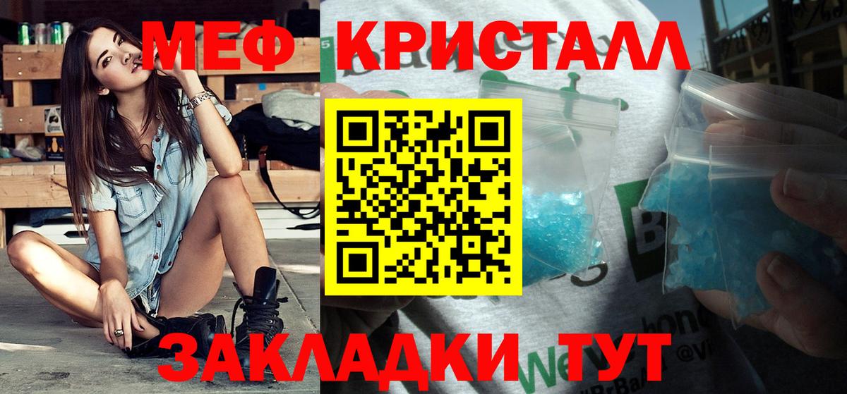 Меф mephedrone  МЯУ-МЯУ  Вязники  Вход с VPN  Меф 4 MMC 