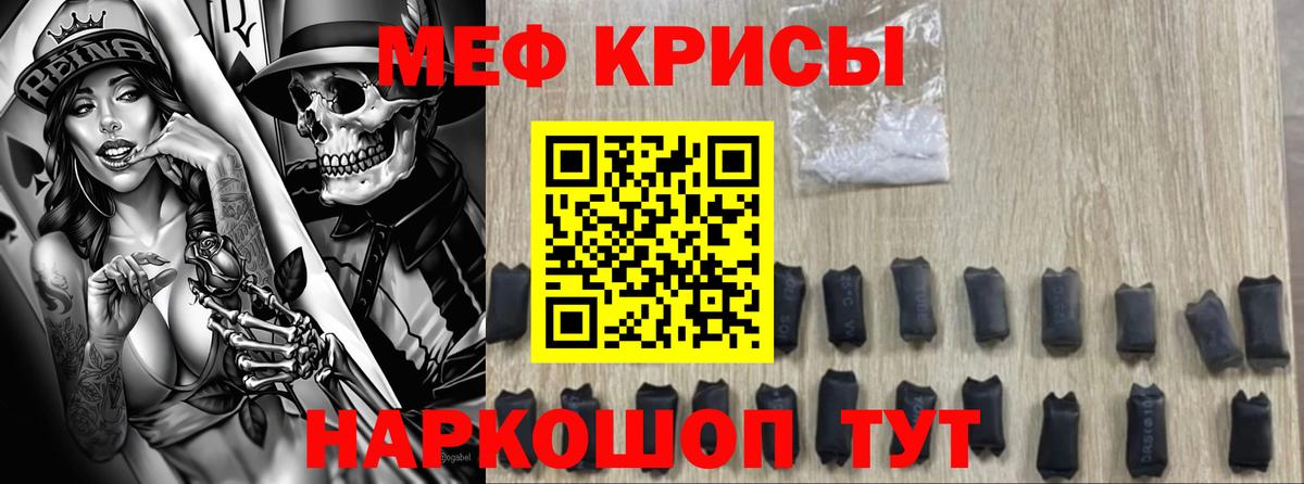 Меф кристаллы Вязники