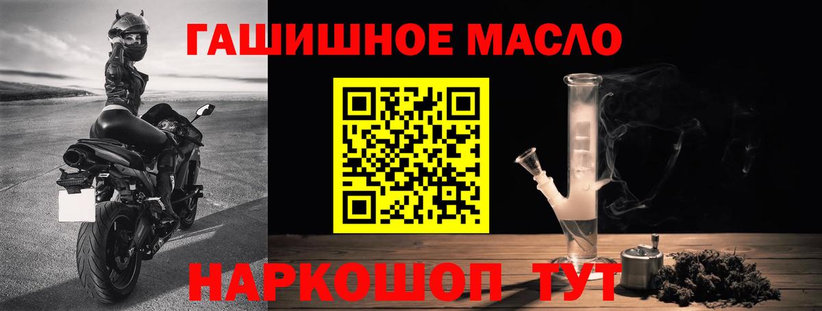 ТГК гашишное масло Вязники