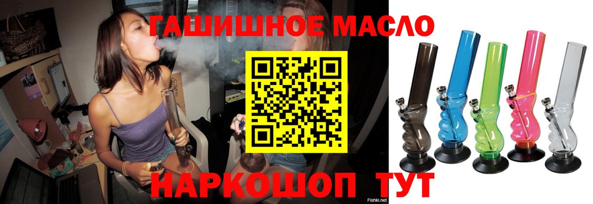 ТГК THC oil  Дистиллят ТГК гашишное масло  Вязники  наркошоп  Вход с VPN 